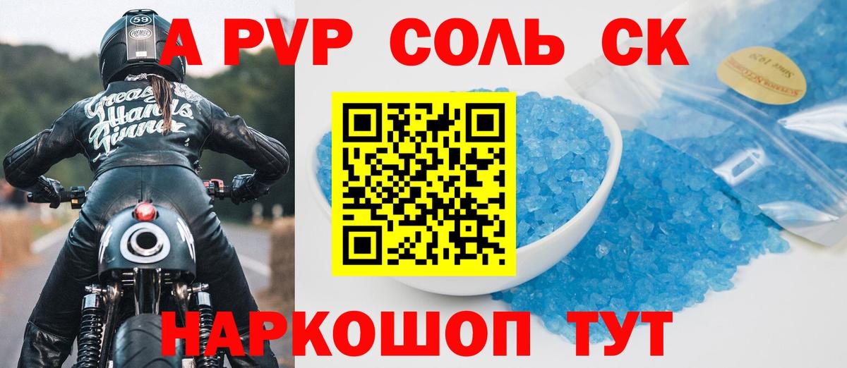 APVP крисы CK Великий Устюг
