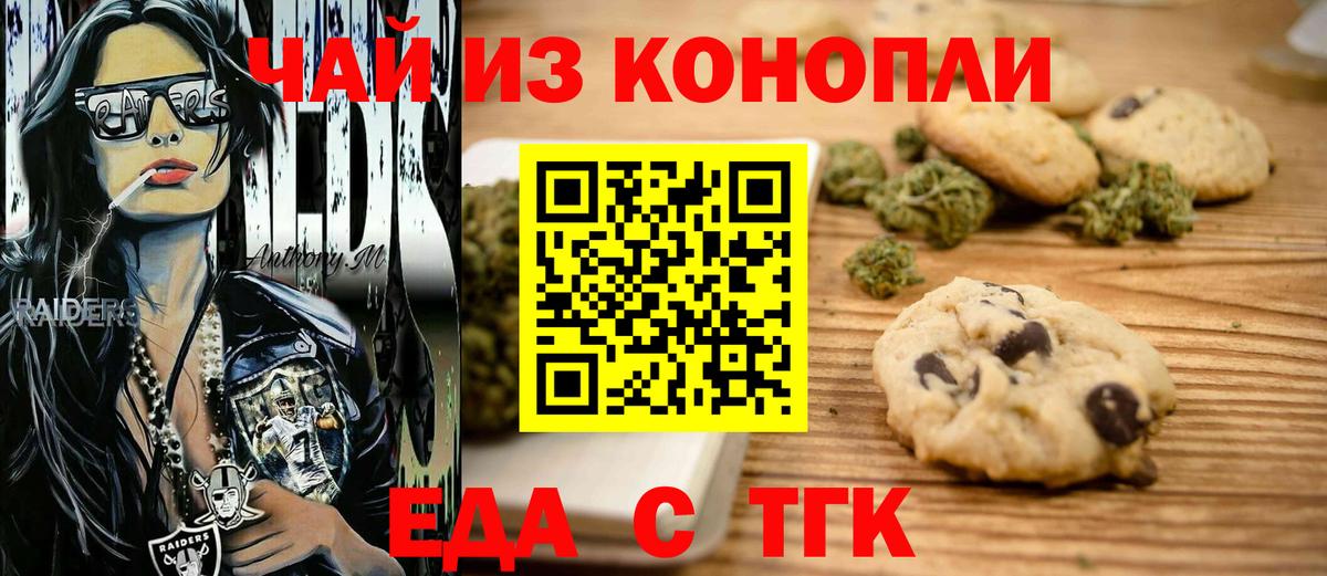 Cannafood конопля  Вход с VPN  Великий Устюг 