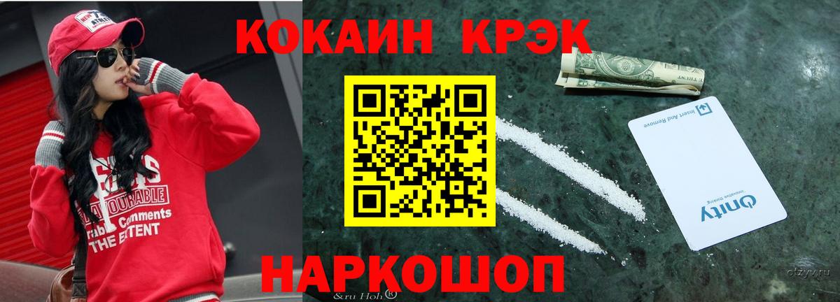 Великий Устюг  Cocaine Fish Scale  Вход с VPN 