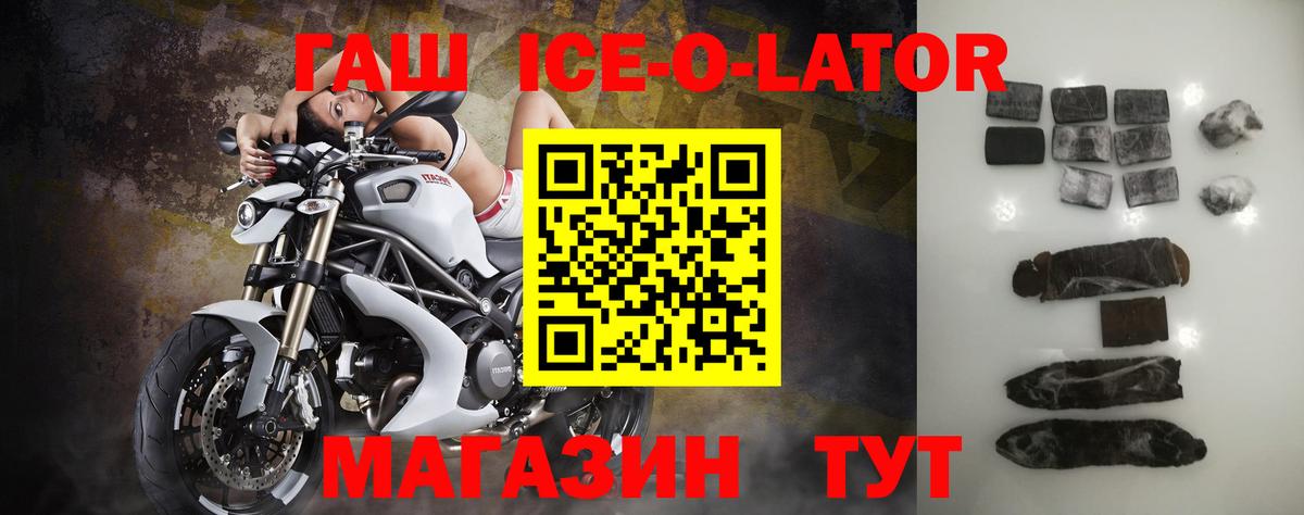 ГАШИШ  Вход с VPN  Гашиш ice o lator  Великий Устюг  Гашиш индика сатива 