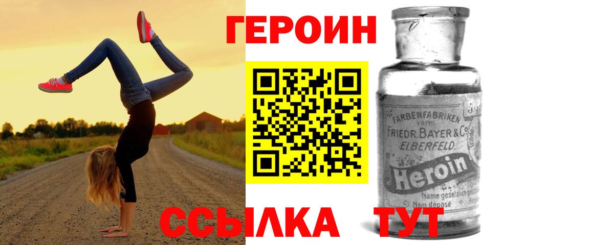 Великий Устюг  Героин  Вход с VPN  Героин VHQ 
