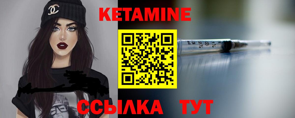 Великий Устюг  КЕТАМИН VHQ  Вход с VPN 