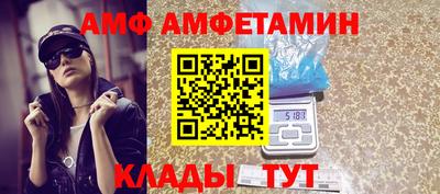 амф Кунгур