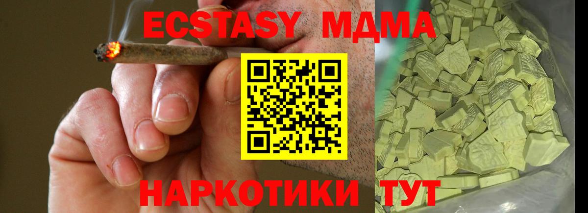 MDMA кристаллы  Вход с VPN  MDMA кристаллы  Великий Устюг 