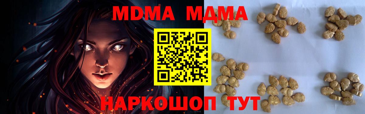 МДМА Molly Великий Устюг
