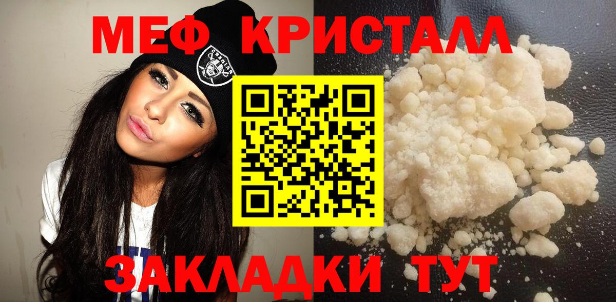 Мефедрон кристаллы Великий Устюг