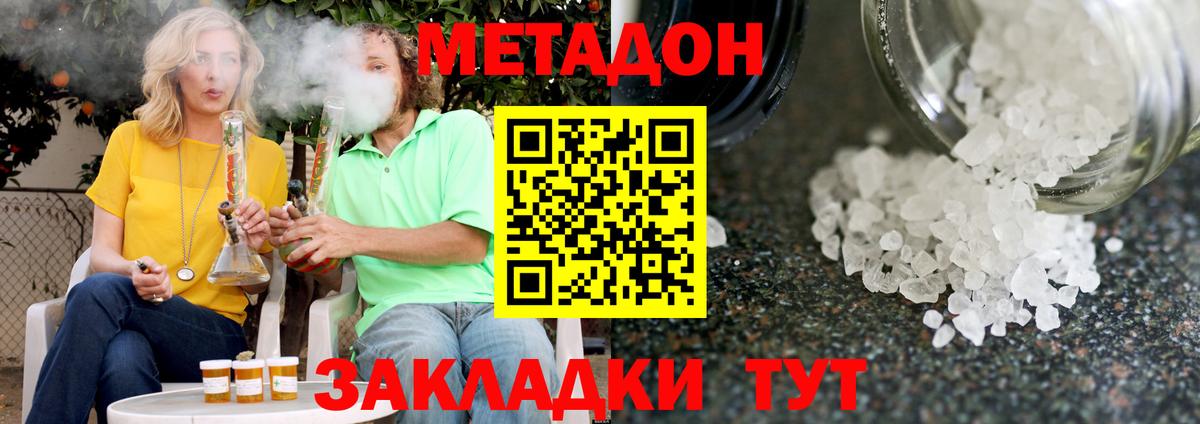 Великий Устюг  Метадон белоснежный  МЕТАДОН methadone  Вход с VPN 