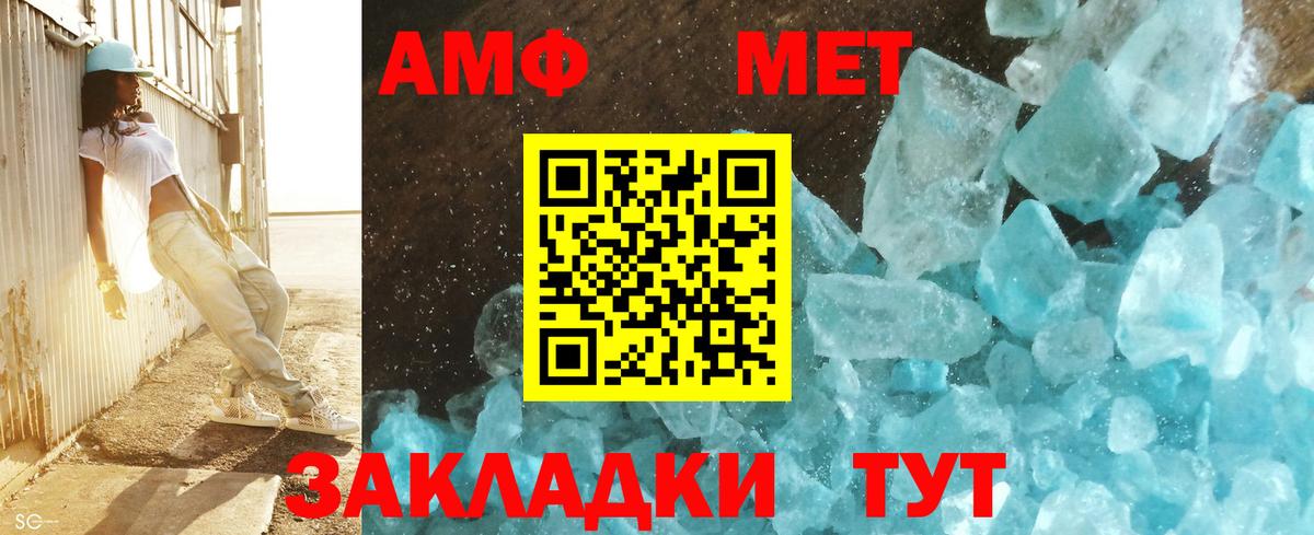 Первитин мет  Вход с VPN  Великий Устюг 