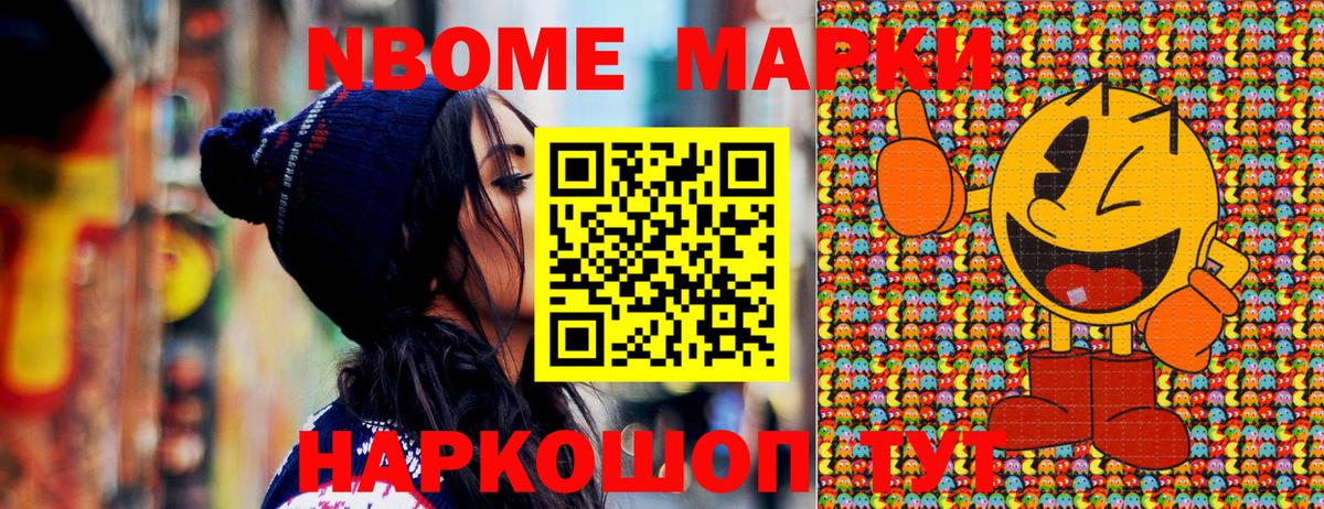 Марки N-bome  Вход с VPN  Великий Устюг  Марки 25I-NBOMe 1,5мг 