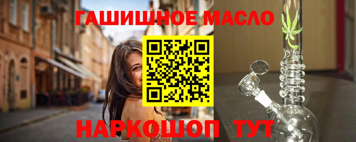 ТГК THC oil Великий Устюг
